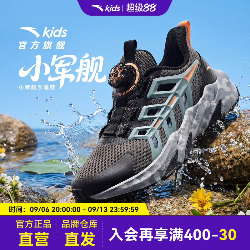 安踏儿童小军舰框子鞋图片