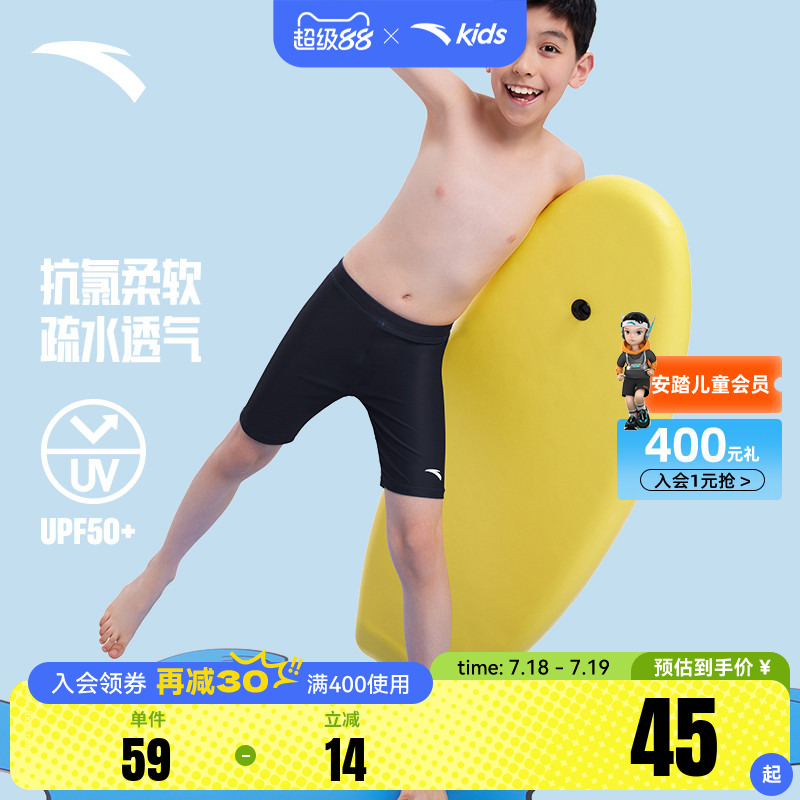 安踏儿童泳裤夏季男童泳裤儿童泳衣裤学生泳衣裤速干弹力短裤游泳