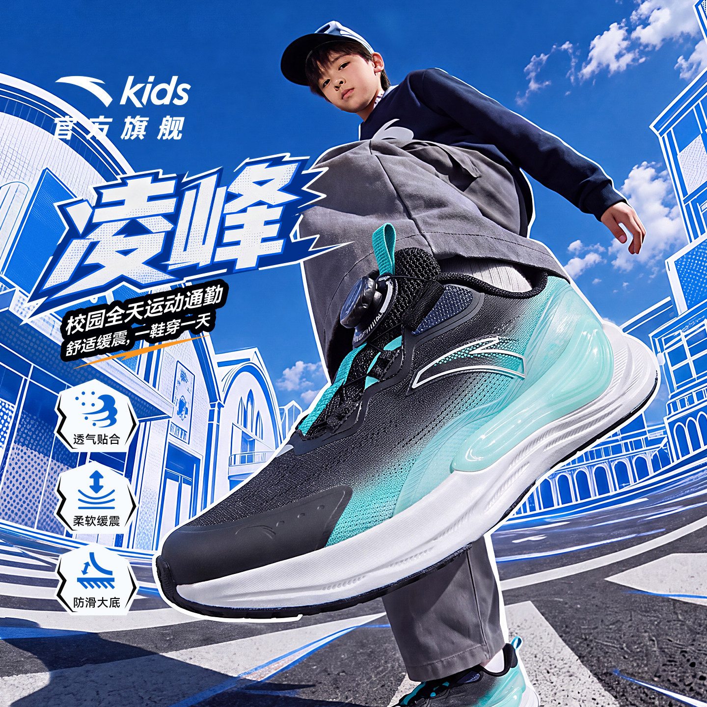 PG7旅步安踏儿童男大童跑鞋