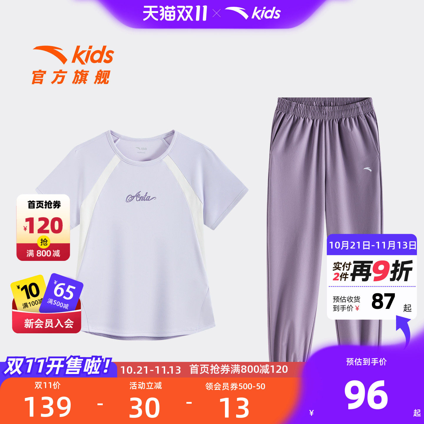 安踏儿童女童运动套装
