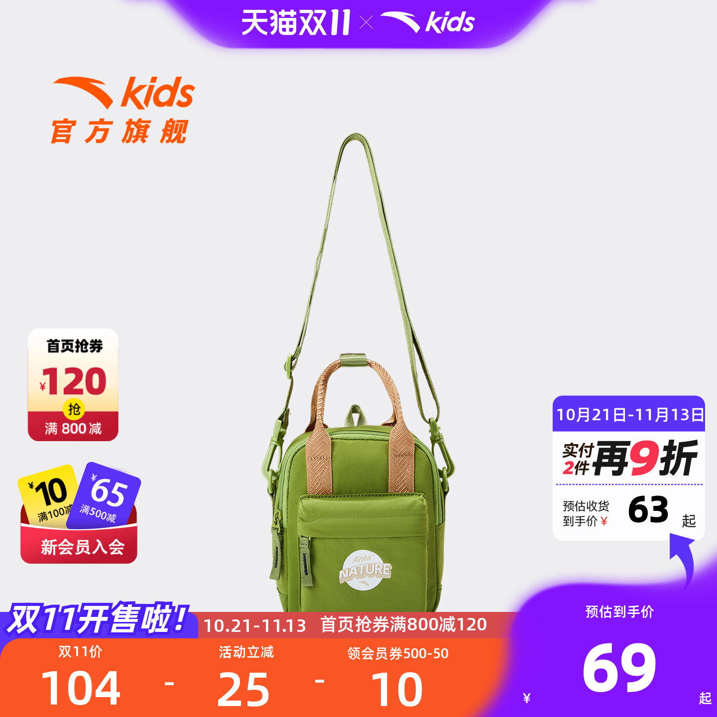 安踏儿童男女小童包包