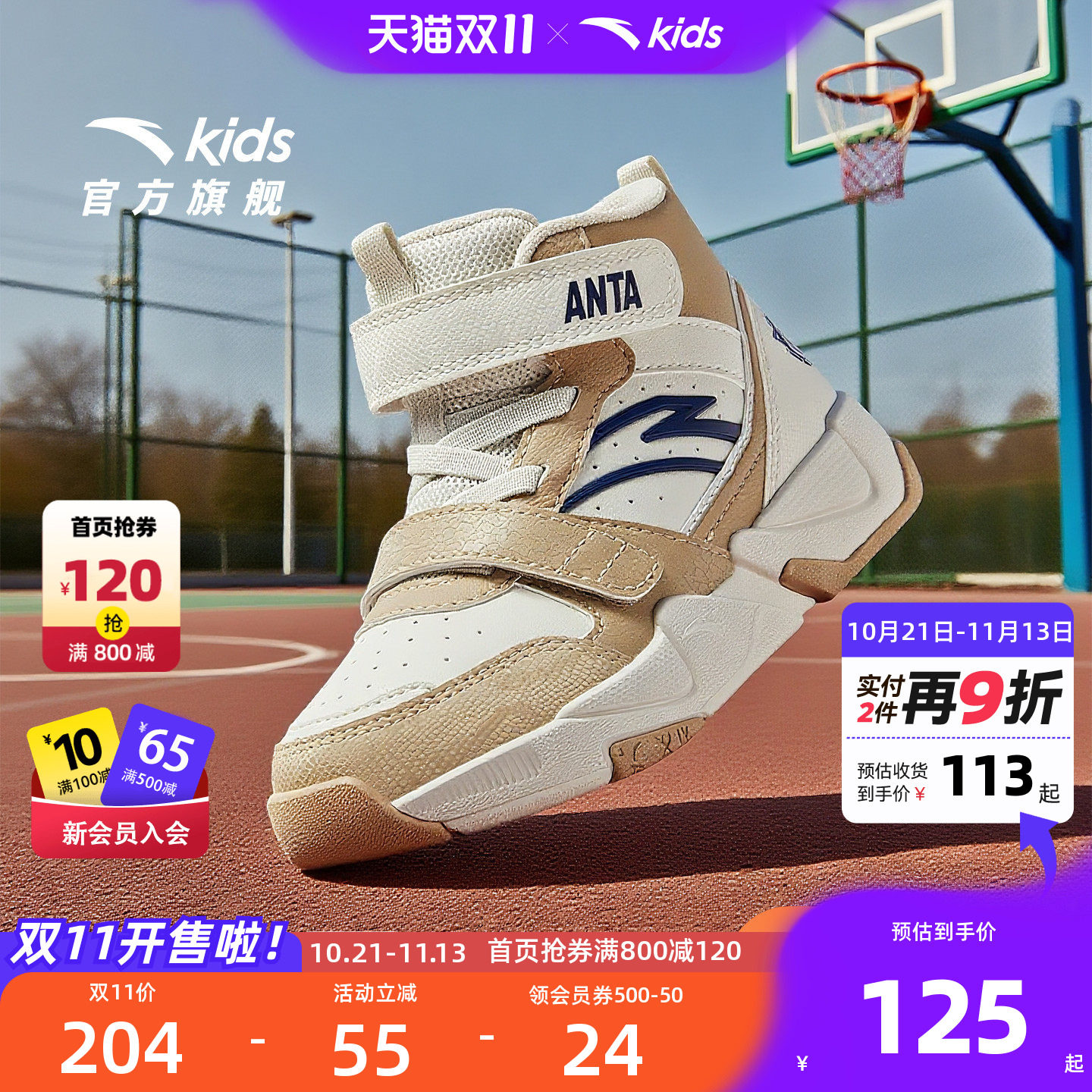 高帮稳步鞋｜安踏儿童25秋冬篮球文化幼儿园鞋防滑入园鞋运动板鞋