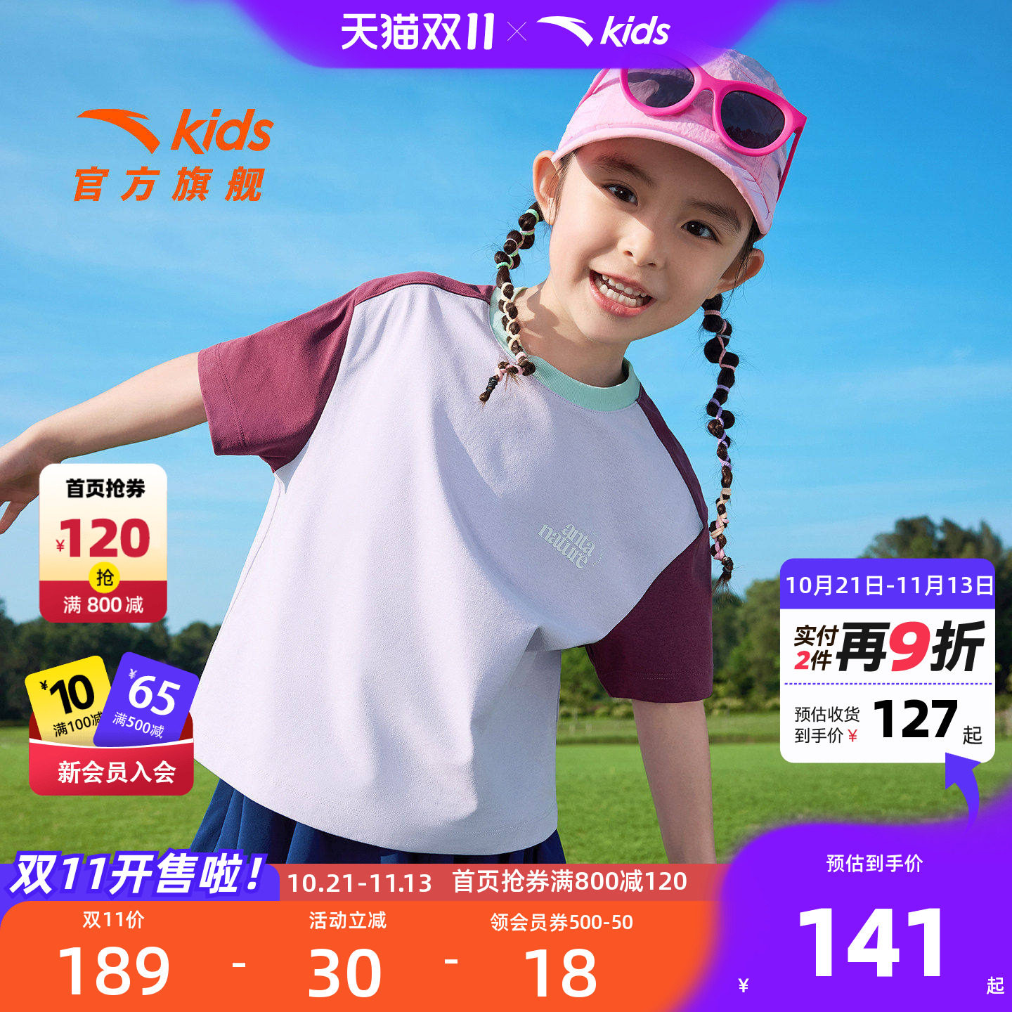 安踏儿童女童运动套装