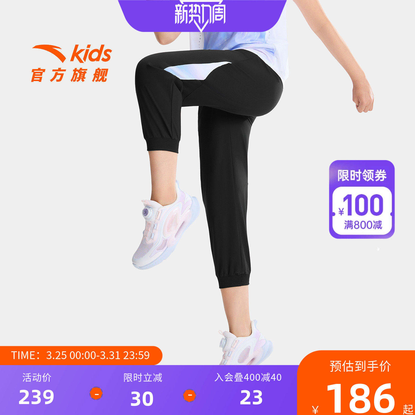 安踏儿童女大童针织九分裤