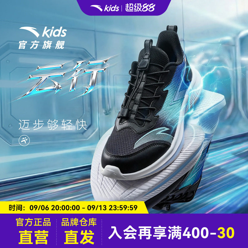 安踏儿童男大童云行跑鞋图片