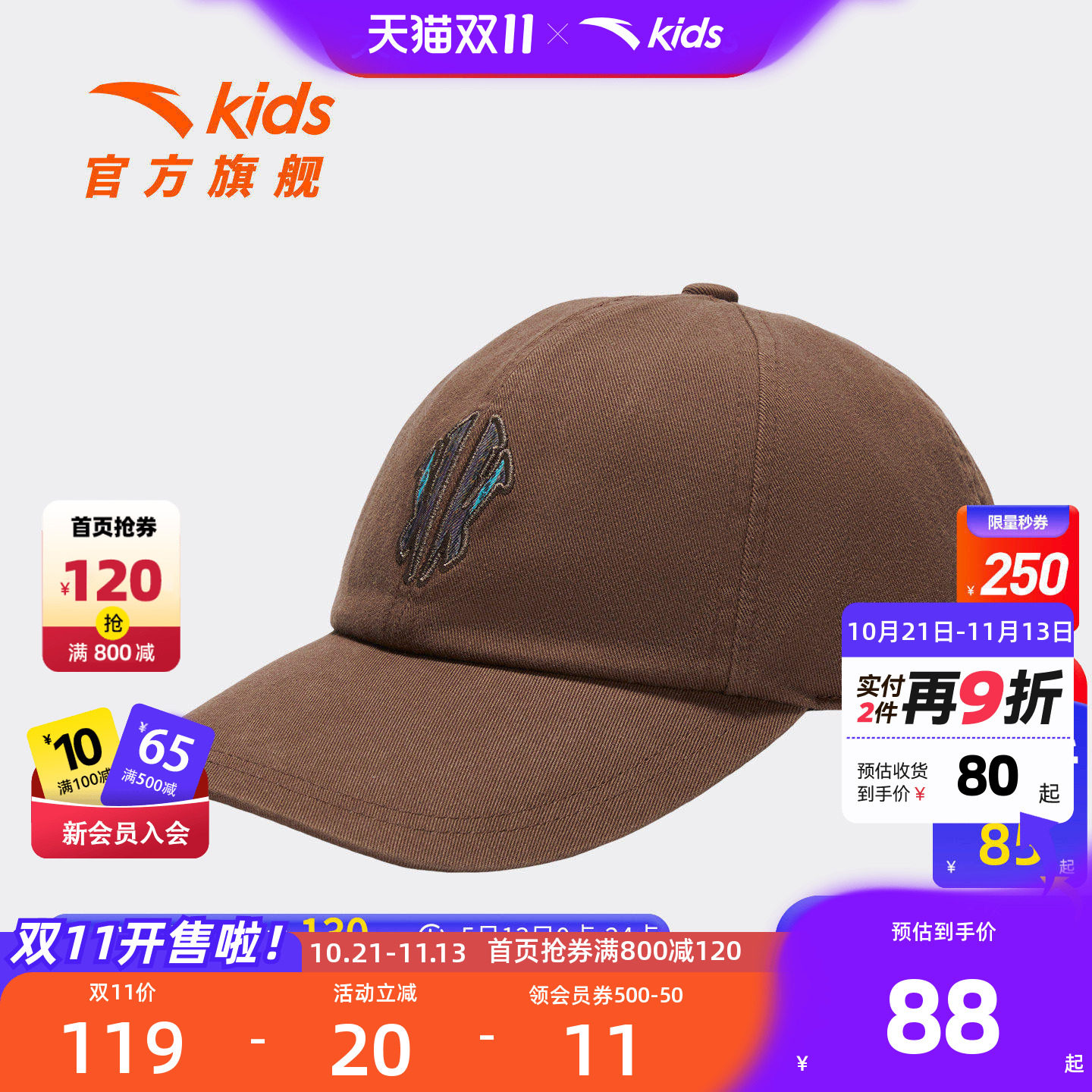 安踏儿童男大童棒球帽