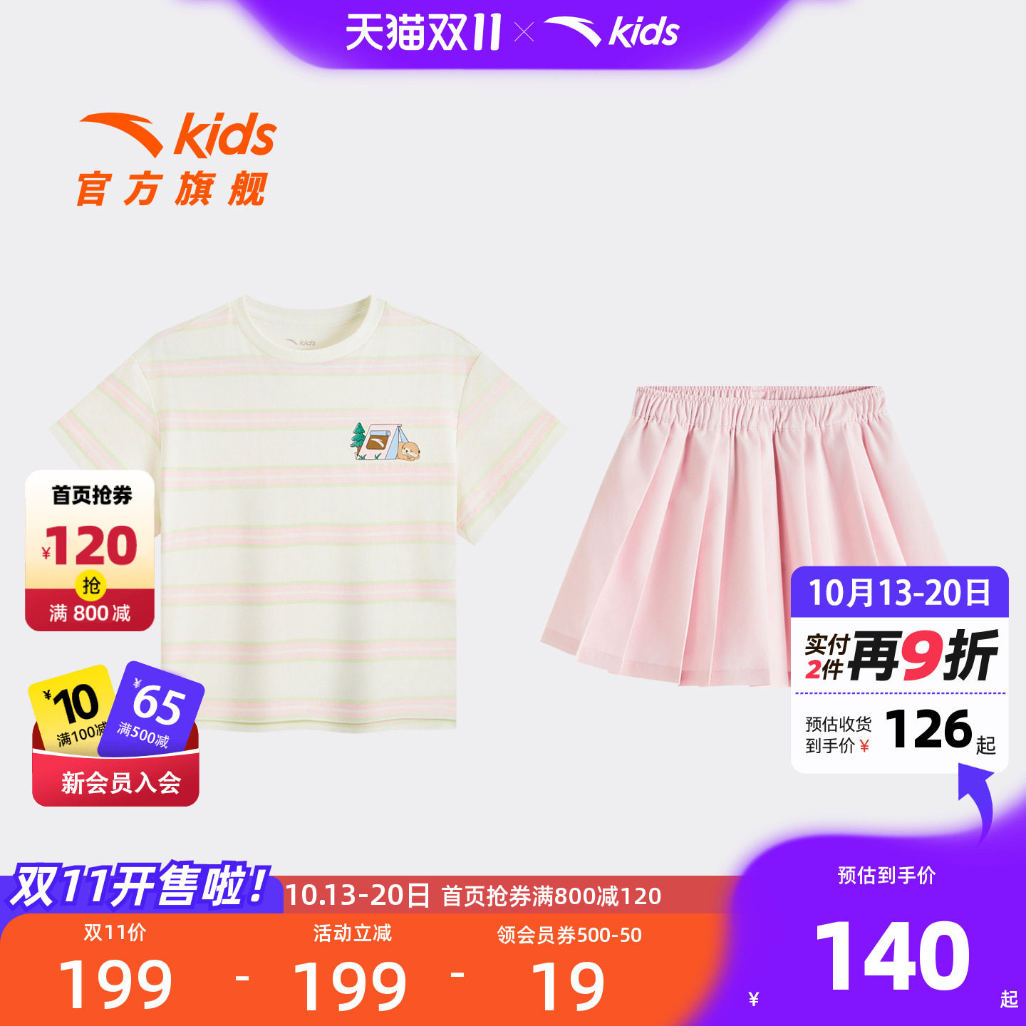 安踏儿童女小童运动套装