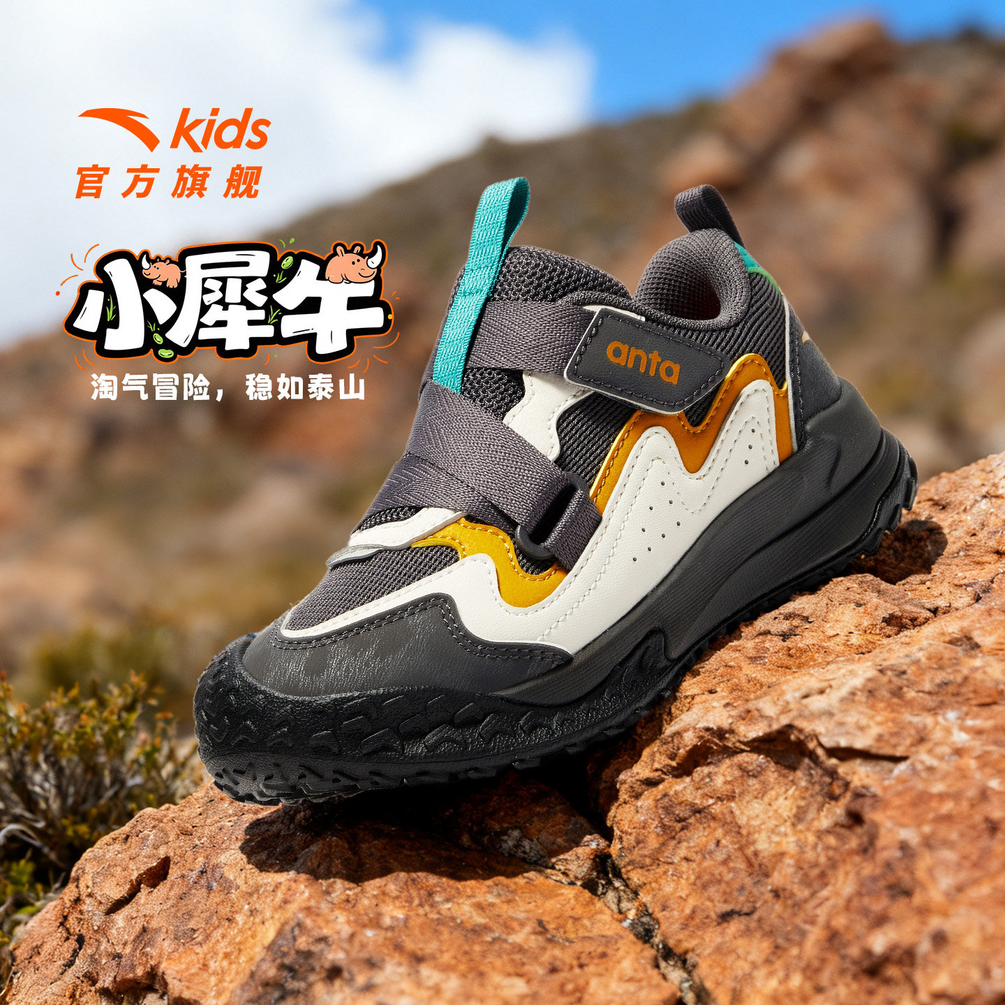 安踏儿童男小童休闲鞋
