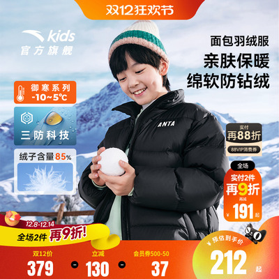 安踏儿童男女童保暖抗寒羽绒服
