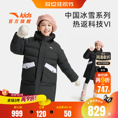 安踏儿童女大童中长羽绒服