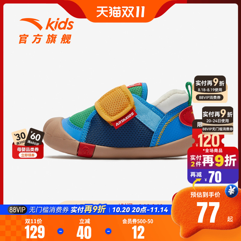 安踏学步鞋二阶段2025秋冬新款加绒保暖二棉鞋男宝宝幼儿园运动鞋