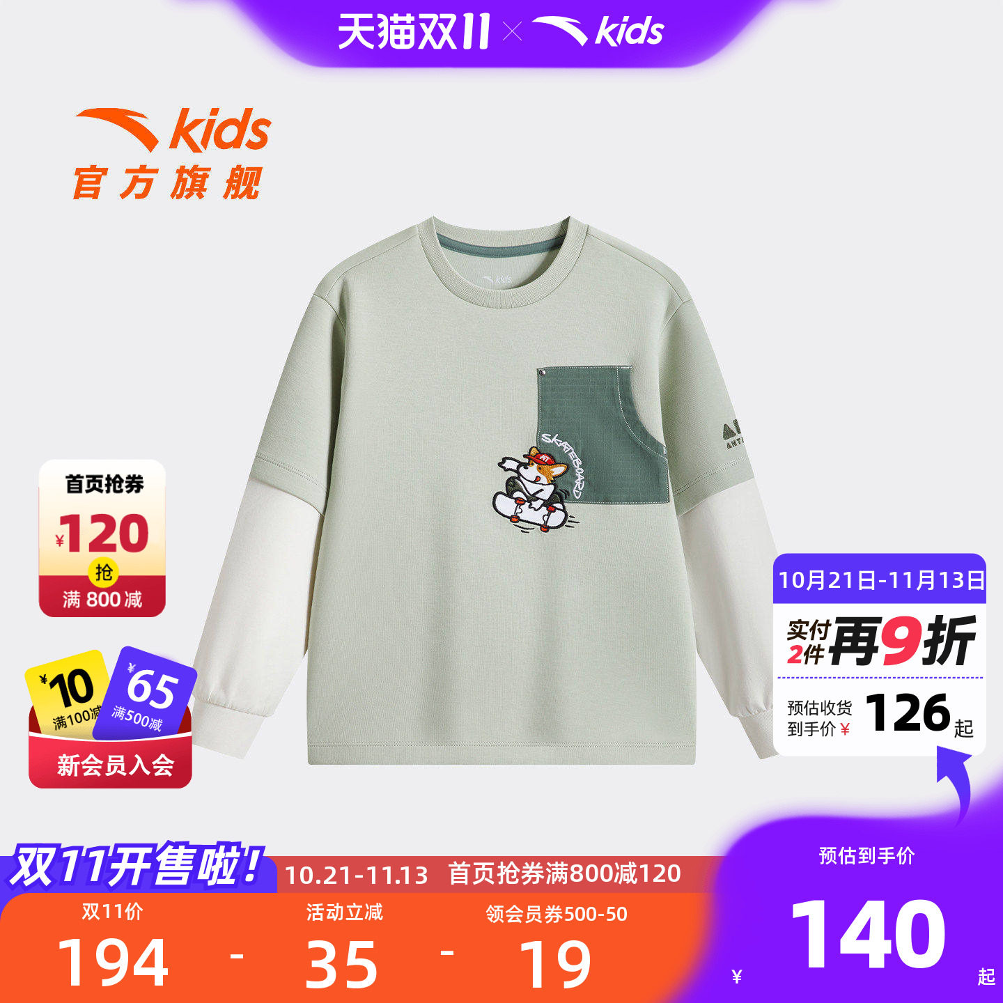 安踏儿童男小童针织长袖衫