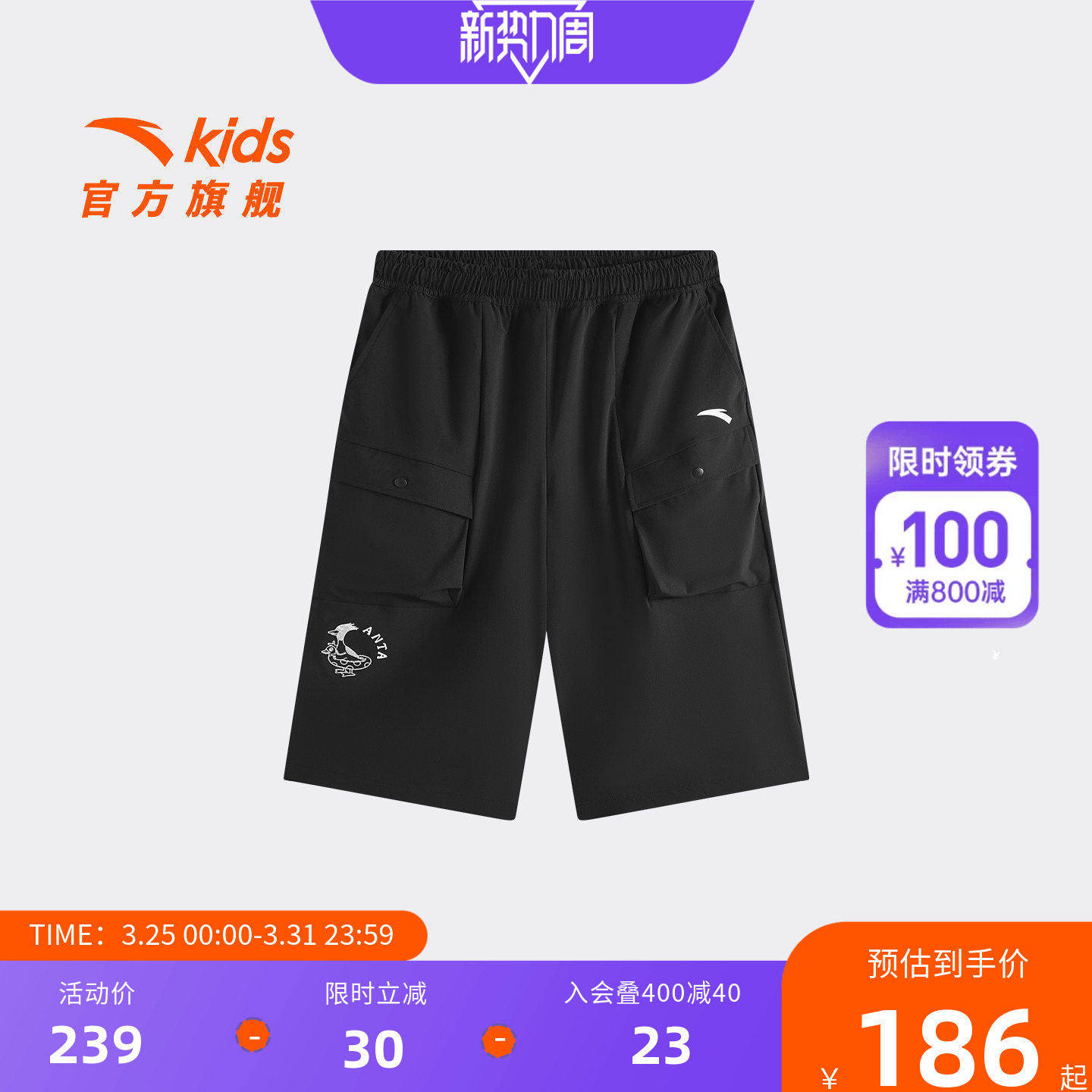 安踏儿童男大童针织七分裤
