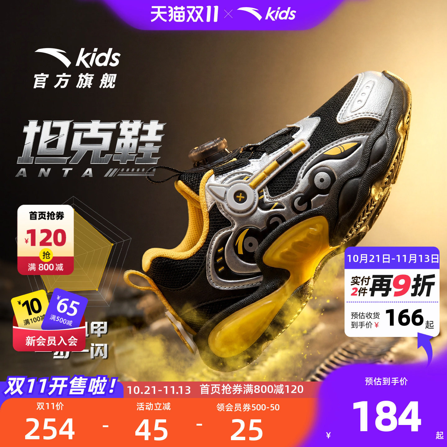 安踏童鞋宝宝坦克灯鞋闪灯