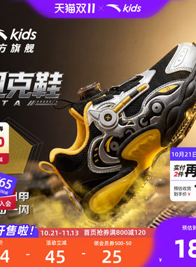 安踏童鞋宝宝坦克灯鞋闪灯
