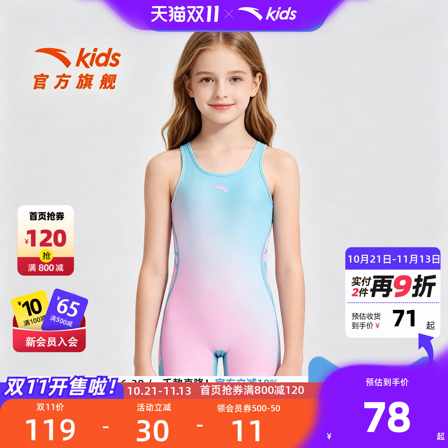 安踏儿童女童连体泳装