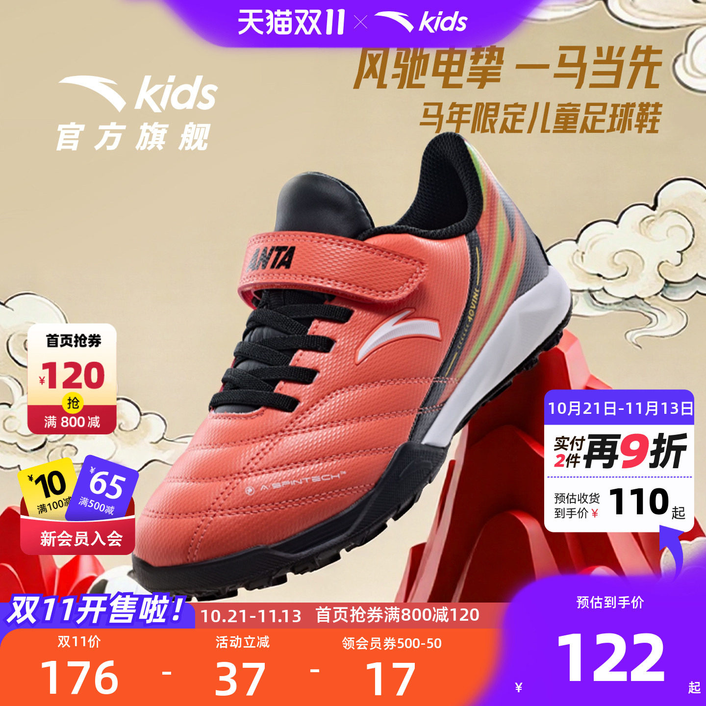 安踏童鞋儿童小学生足球鞋男童鞋子TF碎钉2026春季新款大童运动鞋