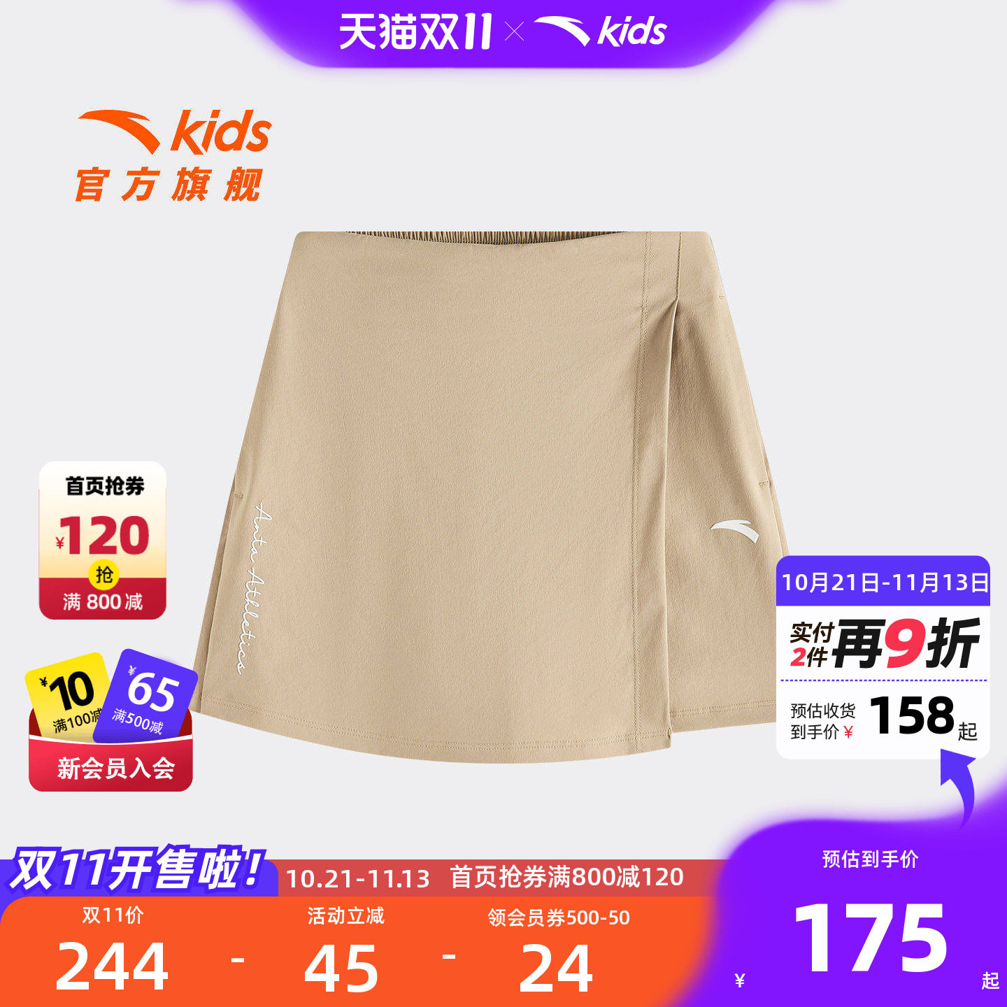 安踏儿童女大童针织裙裤