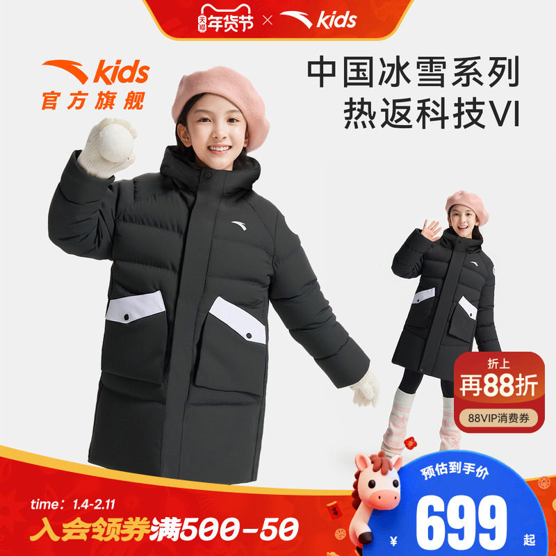 安踏儿童女大童中长羽绒服2026新款保暖抗寒中大童四防热返羽绒服