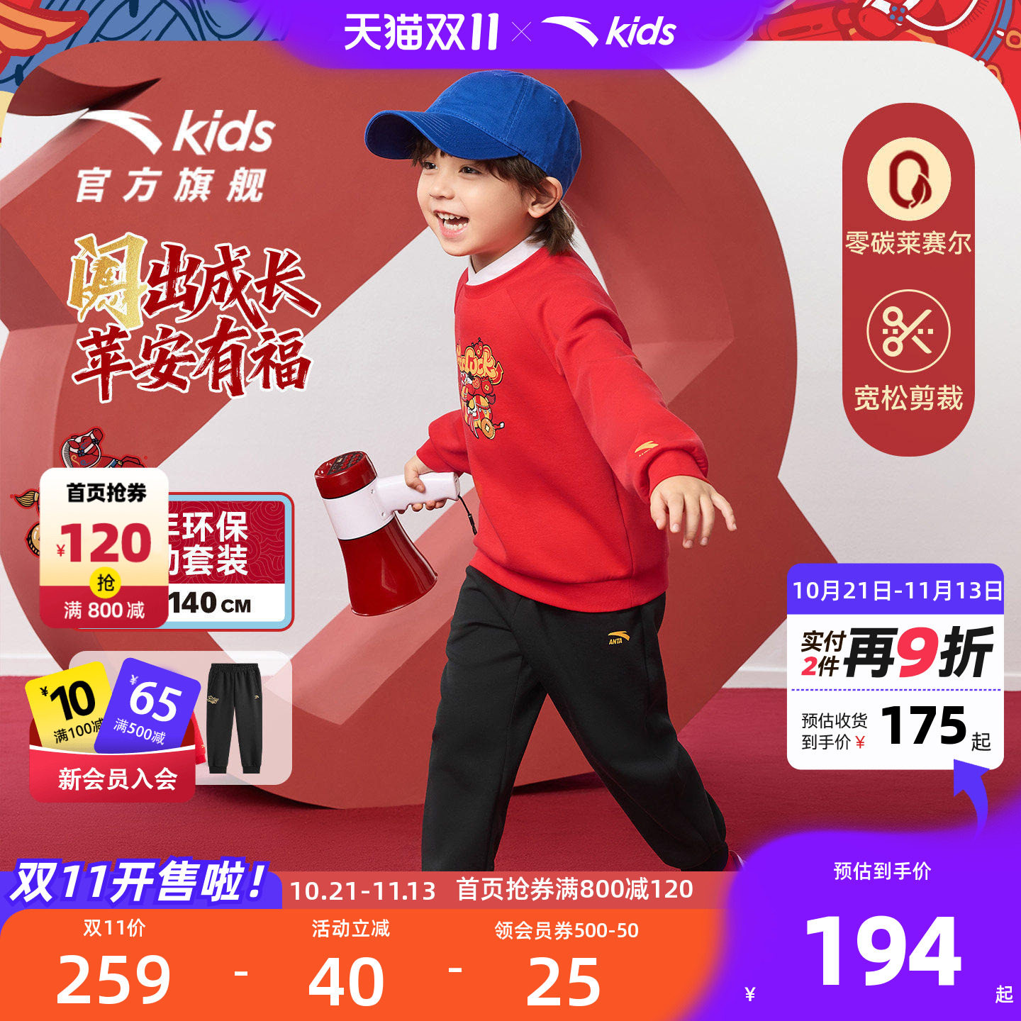 时尚印花小童宝宝新年两件套