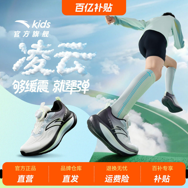 安踏儿童凌云学生体训鞋男大童2026春季新款运动鞋专业缓震跑步鞋
