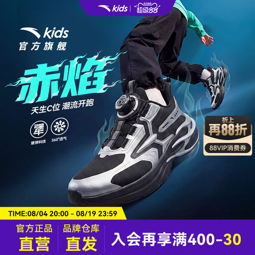 安踏儿童赤焰飞机鞋跑鞋炫酷