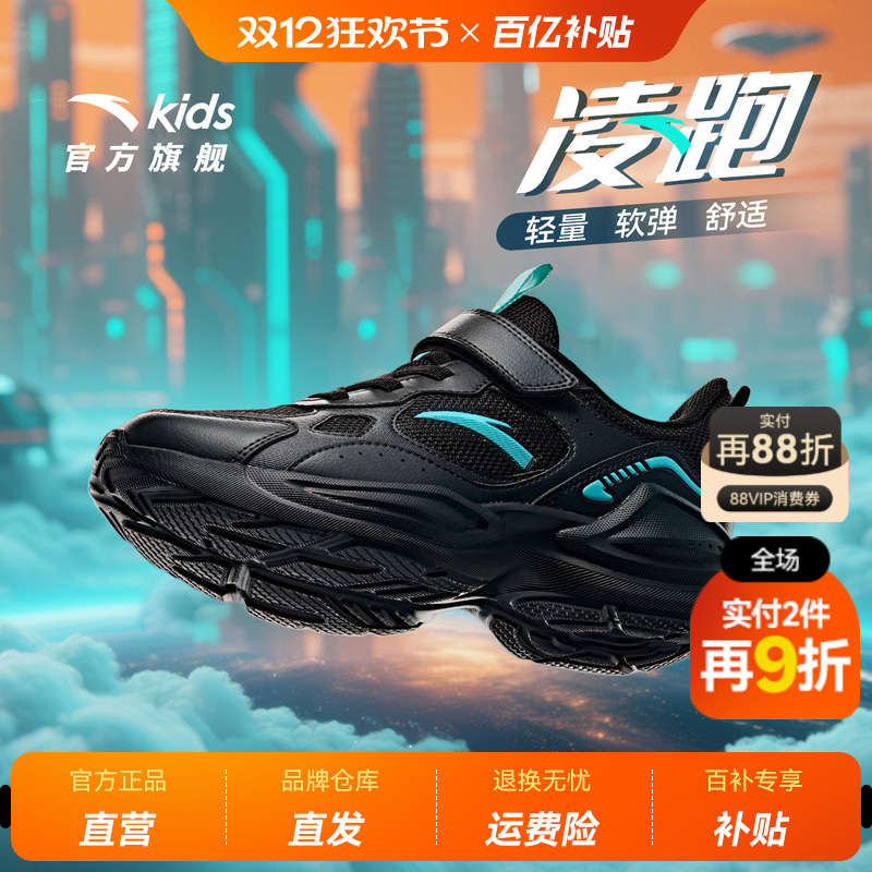 安踏儿童跑鞋2025秋季新款