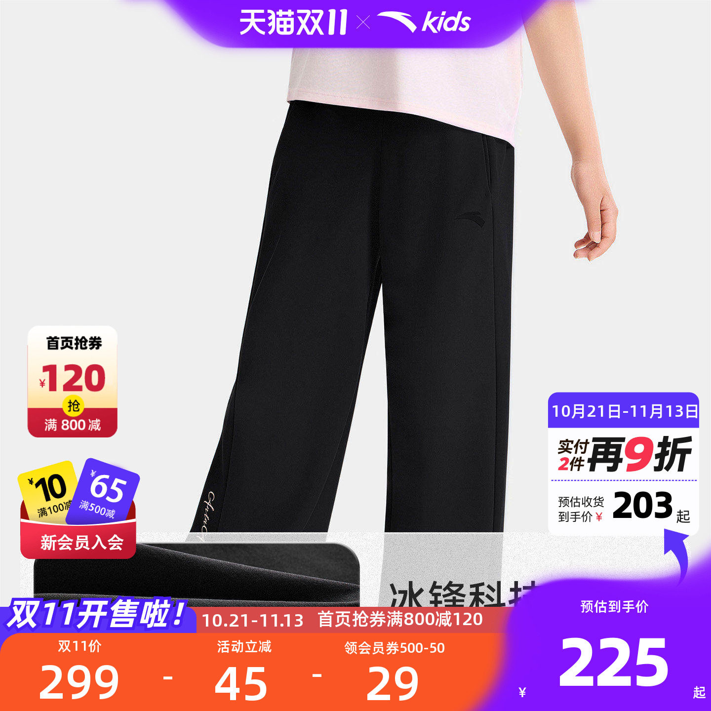 安踏儿童女大童针织运动长裤