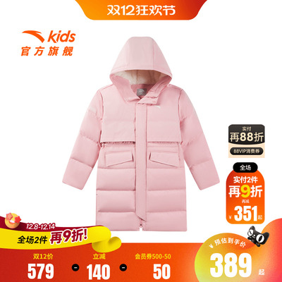 安踏儿童中长款女大童四防羽绒服