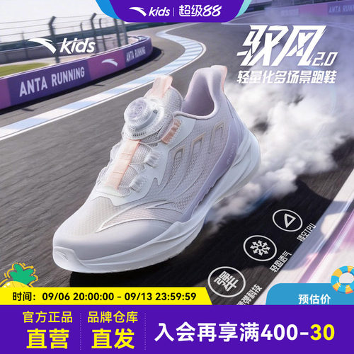 安踏儿童女大童运动跑鞋