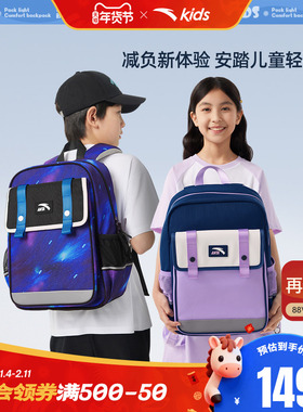 安踏儿童飞鱼LITE护脊书包男女生小学生减负书包大容量1-3-6年级