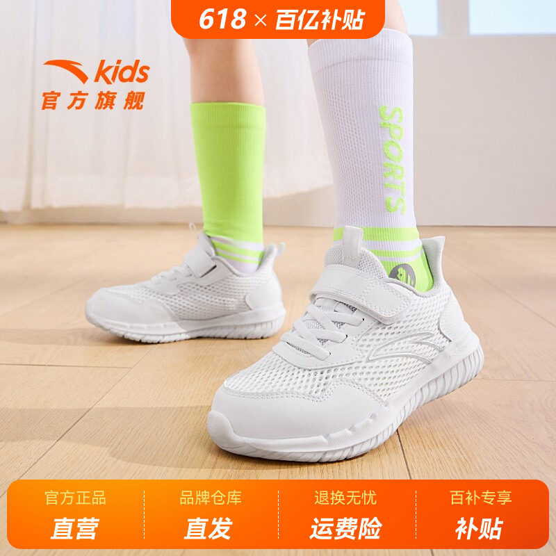 安踏儿童运动鞋小白鞋男童鞋子2026秋季新款男女童网面舒适跑步鞋