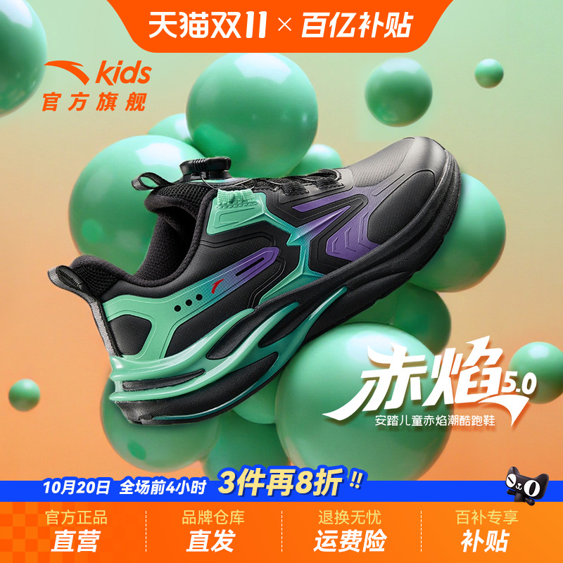安踏儿童赤焰飞机鞋革面跑鞋男大童2025秋冬新款儿童运动鞋官方