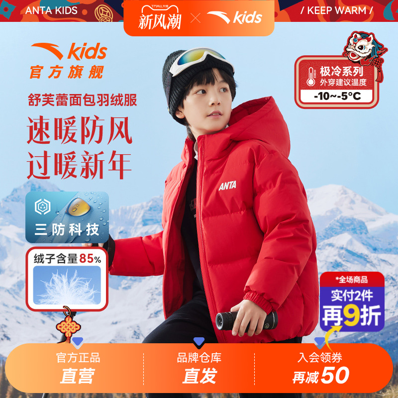 安踏儿童羽绒服男童面包服外套