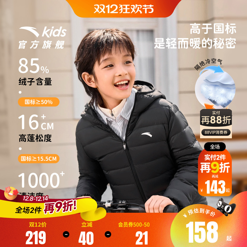 安踏儿童男女童轻薄羽绒服