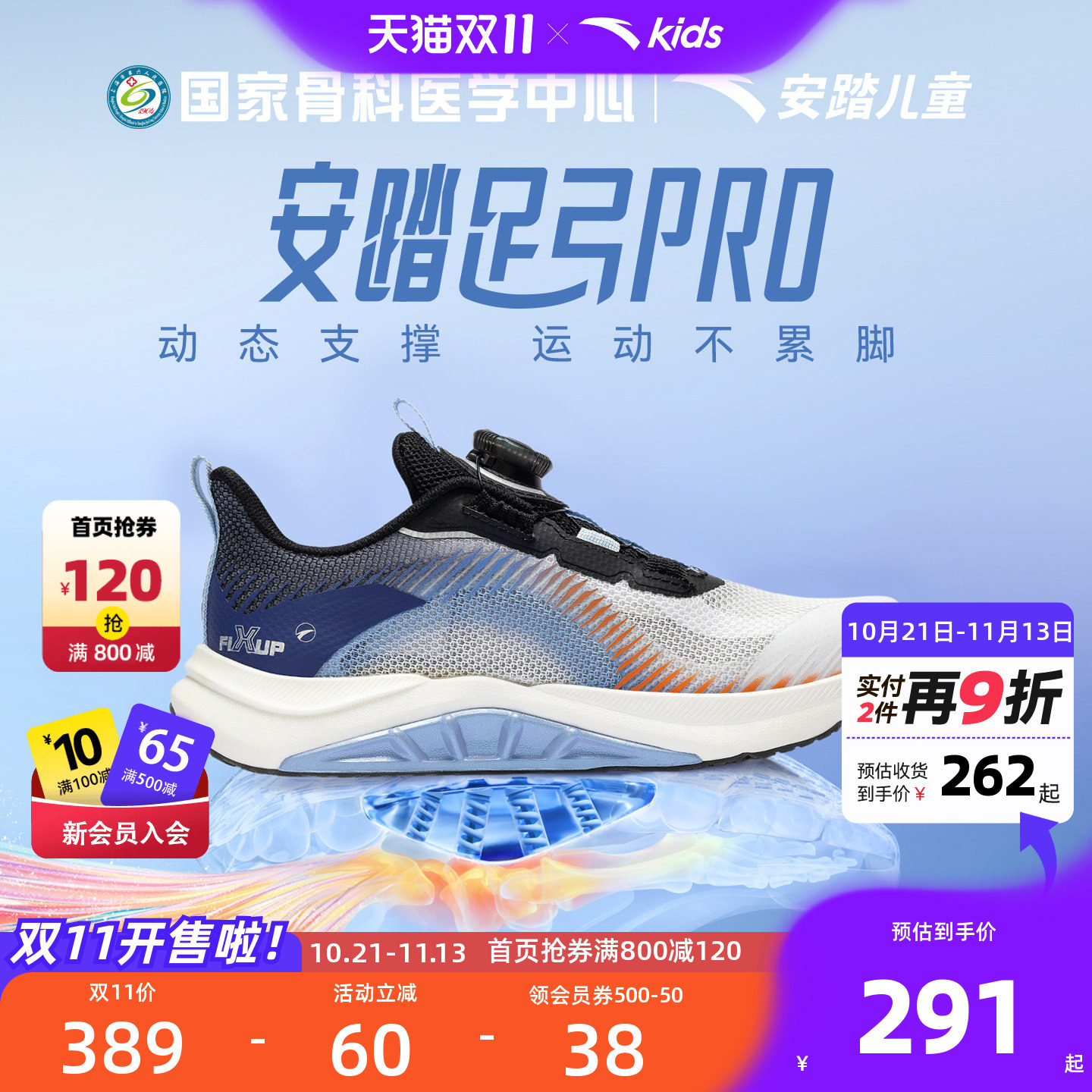 安踏足弓pro童鞋男大童跑鞋