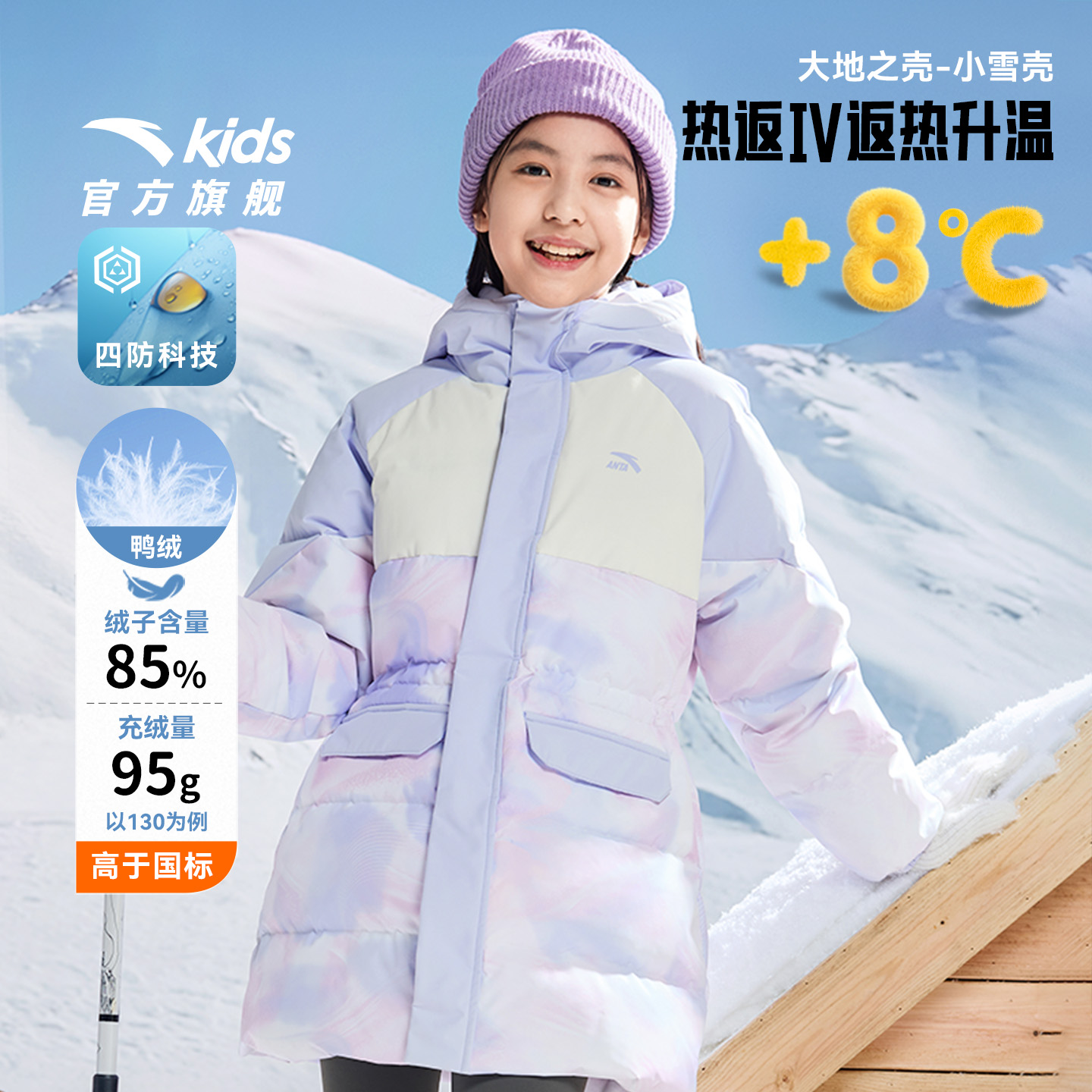 安踏儿童女童中长羽绒服