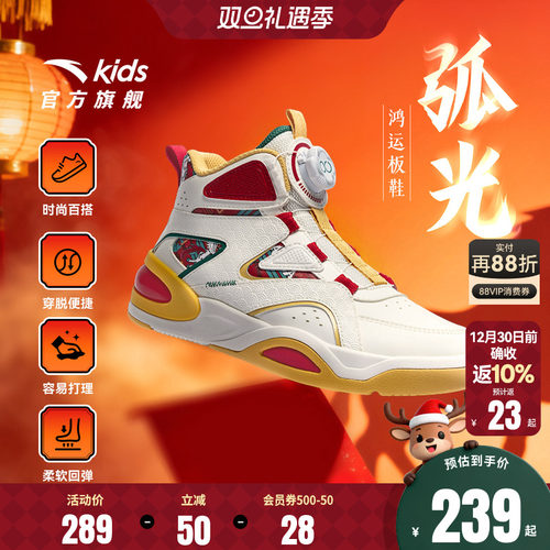 安踏儿童男女大童弧光板鞋