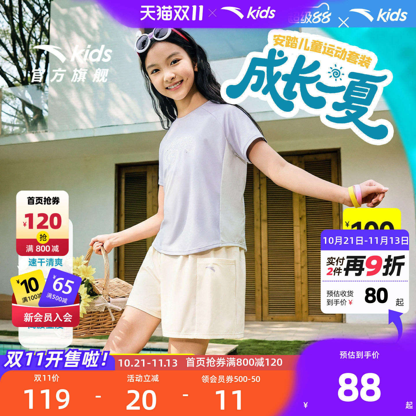 安踏儿童速干夏装透气两件套