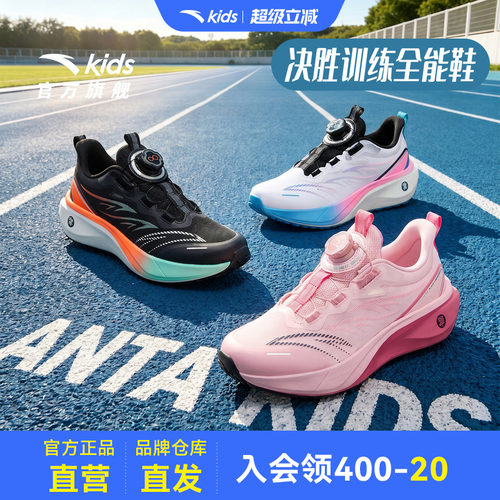 安踏儿童决胜体测鞋竞速考试跑鞋