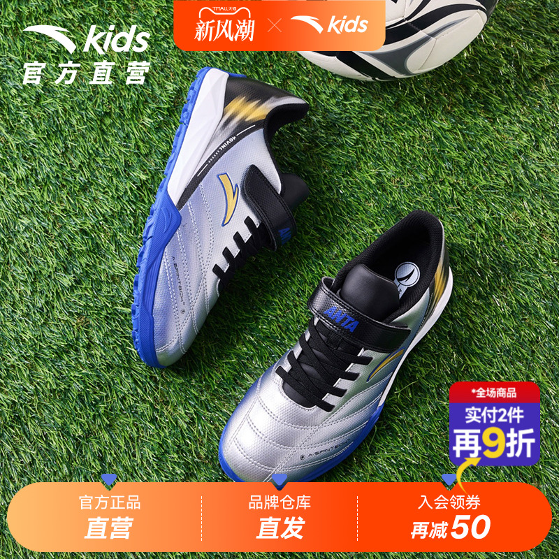 安踏儿童足球鞋2025春季新款男大童专业训练运动鞋防滑碎钉足球鞋
