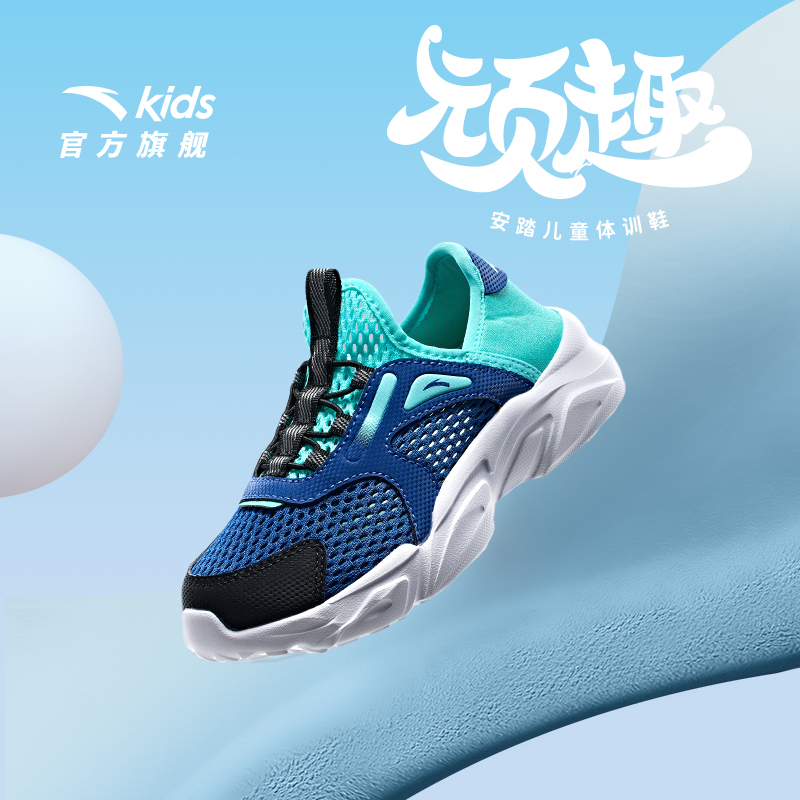 儿童凉鞋安踏运动夏季