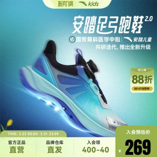 安踏儿童足弓透气跑鞋足桥科技2.0运动鞋2026春夏新款男大童童鞋