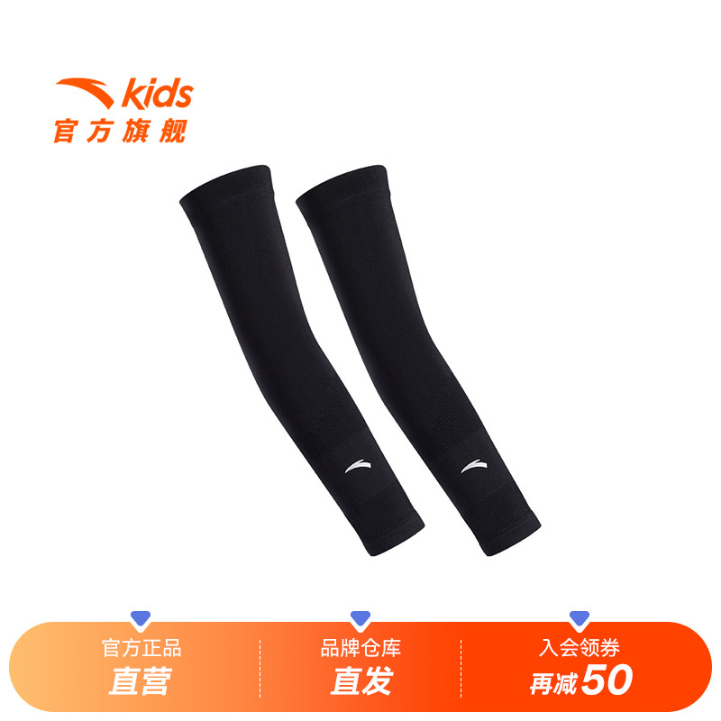 安踏儿童冰袖高弹防晒