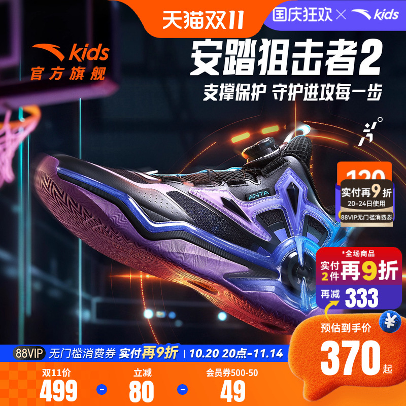 安踏儿童男大童篮球鞋2025冬季新款舒适防滑耐磨中大童中帮运动鞋