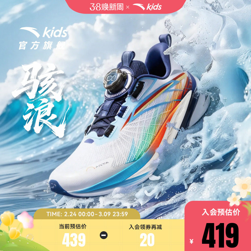 骇浪4.0安踏儿童男大童竞速跑鞋体测鞋2026春夏新款童鞋官方旗舰