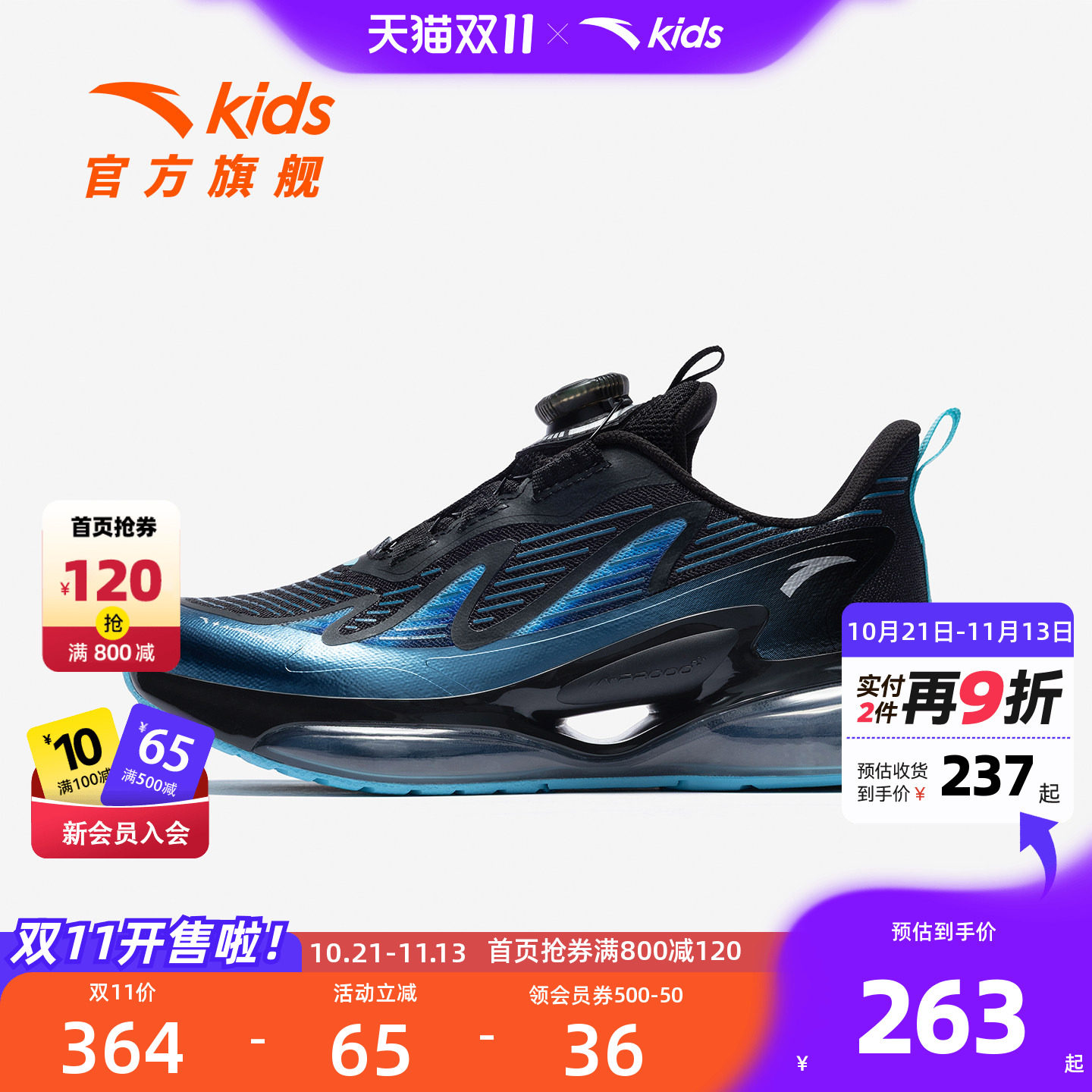 安踏儿童男大童旋钮扣跑鞋