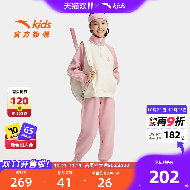 安踏儿童女童针织运动套2026秋新款舒适亲肤中大童卫衣裤子两件套