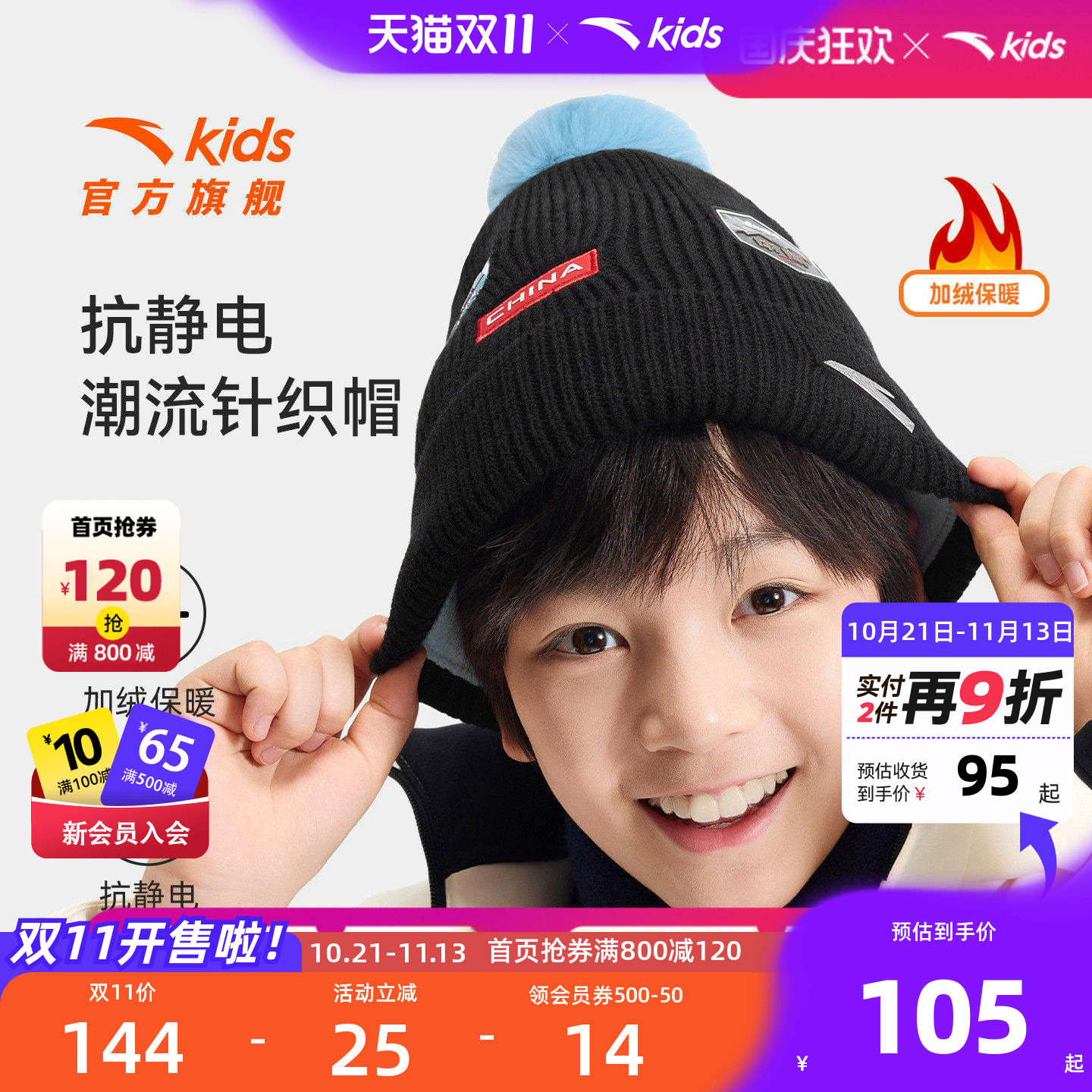 加绒加厚针织帽子抗寒