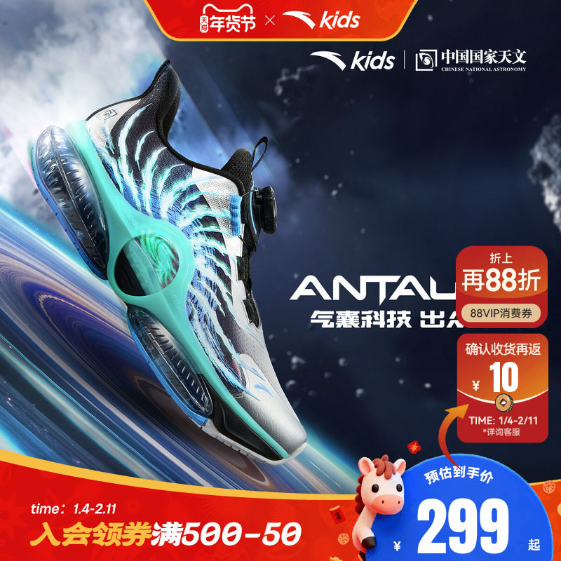 UFO7.0安踏儿童全掌撑气垫跑鞋2025秋冬新款男女童科技运动鞋童鞋,童鞋/婴儿鞋/亲子鞋,运动鞋,淘宝优惠券,粉丝福利购,淘宝优惠卷